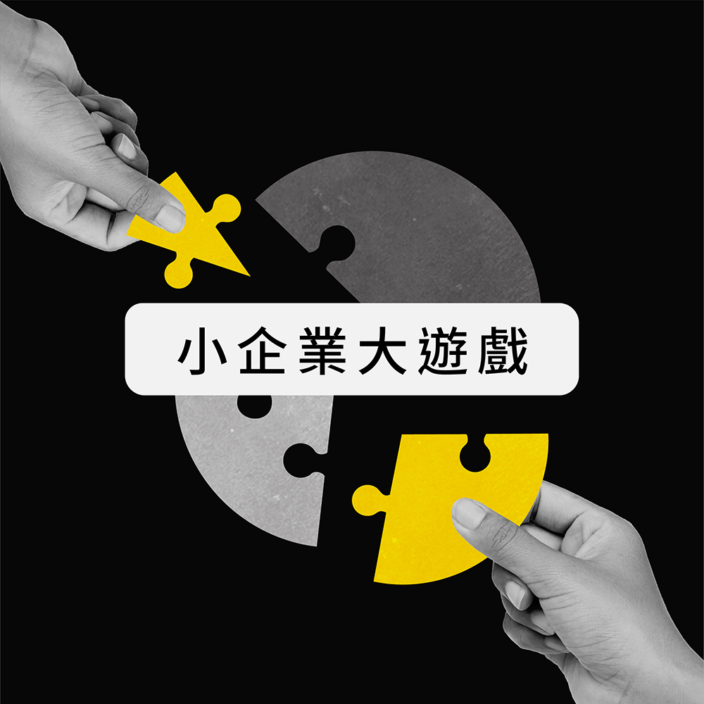 12 戰略計畫減法心法